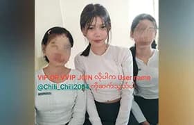 မြန်မာကျောင်းသူလေးနဲ့ sex chat တဲ့ဗွီဒီယို
